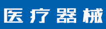 汽车租赁属于商标哪个类别？商标注册申请流程是什么？-行业资讯-值得医疗器械有限公司